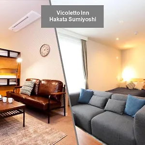 Vicoletto Hakata Sumiyoshi 아파트호텔